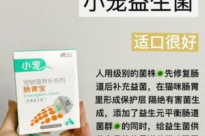 猫吃完益生菌后的喂食时间控制（科学合理的喂食时机对于猫咪健康的重要性）