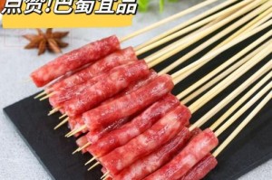 小细腊肠，一种难以抗拒的美味（追寻小细腊肠的千年魅力）