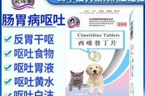 狗狗肠炎饮食与药物指南（解析狗狗肠炎的饮食需求及药物治疗）