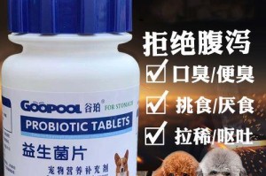 泰迪幼犬拉肚子喂什么最有效？（有效喂养方式帮助泰迪幼犬恢复健康）