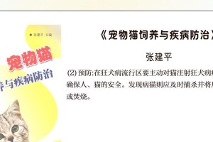 猫患狂犬病的发病时间（揭秘猫患狂犬病的发作时机）