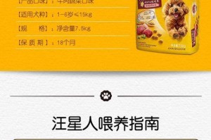 狗的蔬菜饮食（探索狗可以吃的蔬菜种类及好处）