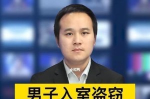 如何阻止宠物狗偷窃行为（宠物教育之制止小狗偷东西，让生活更和谐）