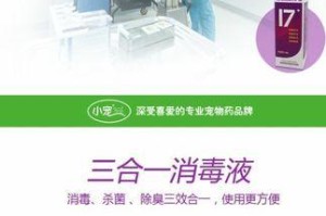 细小病毒的消毒方法（保护健康，从细小病毒入手）