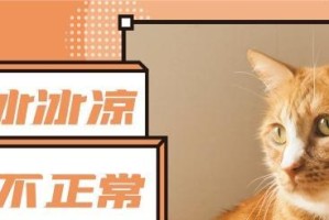 为什么猫猫耳朵会发热（探究猫猫耳朵发热的原因与解决方法）