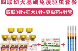 金毛幼犬疫苗注射注意事项（保护幼犬健康，正确注射疫苗）