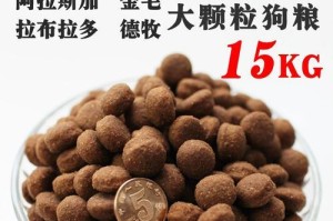 拉布拉多换狗粮的最佳时间和方法（拉布拉多适应新狗粮的关键点和建议）
