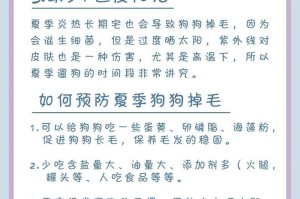 为什么我的狗狗总是掉毛？（宠物狗常见的掉毛原因及解决方法）