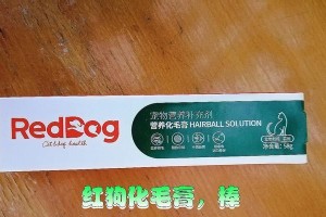 化毛膏使用须知（以宠物为主，让爱宠更舒适）