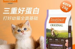 选择合适的猫粮，为宠物猫提供最佳营养（如何选择适合宠物猫的猫粮？）