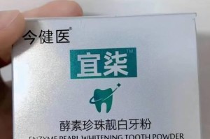 祛除牙结石的有效方法（以什么可以软化牙结石，拥有更健康的口腔）