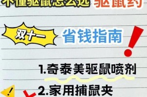 老鼠寿命揭秘（探究老鼠的寿命长短及其影响因素）