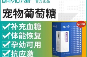 仓鼠的葡萄糖摄入要点（探索适合仓鼠食用的葡萄糖种类和摄入量）