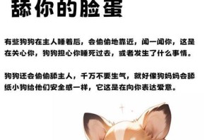 犬行为研究的重要性（探索犬类行为的方方面面，以实现更好的养育方式）