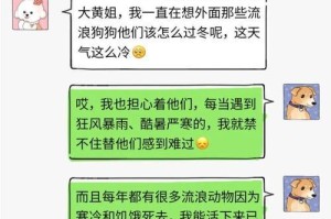 家狗为什么会对一些人吠叫？（了解狗吠背后的原因及应对方法）