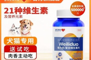 探讨犬食欲不好的药物解决方案（促进犬食欲的药物及使用方法一览）