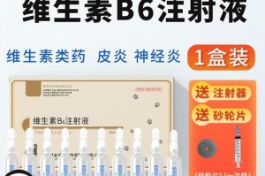 宠物皮肤病的针剂治疗方法（选择合适的针剂帮助宠物摆脱皮肤病困扰）