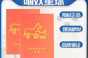 解读狗狗疫苗V8的成分与作用（揭秘狗狗疫苗V8背后的秘密，保护宠物健康）