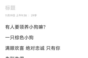 领养狗的必备问题清单（领养狗前需要了解的重要信息和考虑事项）