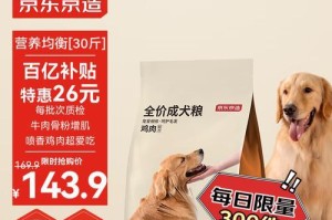 探索成犬天然粮的最佳选择（挑选适合成犬的天然粮，关注犬食品质与健康需求）