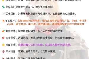狗狗的日常饮食量及缺水判断方法（了解狗狗的饮食需求，呵护它们的健康）