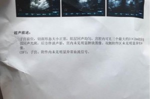 皋丸钙化灶的形成及治疗方法研究（了解皋丸钙化灶，预防与治疗）