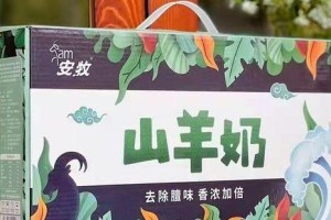 羊奶品牌大比拼（探究羊奶市场中的优质品牌和关键因素，揭示消费者最佳选择）