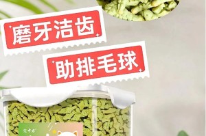 宠物猫零食大全（满足宠物猫味蕾的美食天堂）