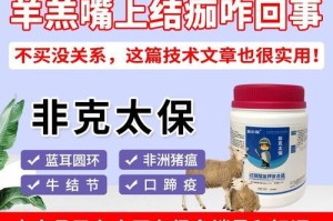 如何快速去除嘴上结痂（有效方法让你轻松摆脱痂皮困扰）