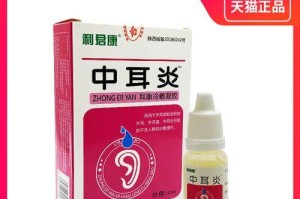 探索滴耳油的选择之道（如何选择适合自己的滴耳油品牌）