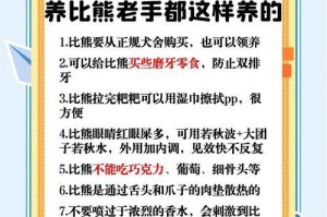 比熊不能洗澡的时间段及狗狗生病的几率（了解比熊洗澡的时间限制，保护狗狗健康）