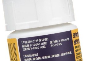 探讨狗狗胰腺炎的治疗药物（了解胰腺炎药物治疗的效果和注意事项）