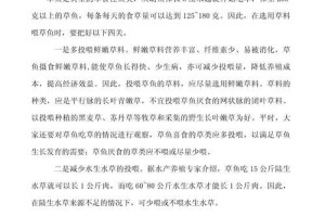 草鱼饲养技巧（用什么喂草鱼最好？最适合草鱼的饲料和喂养方法详解）