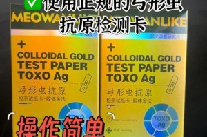 狗狗弓形虫检查时间及结果解读（了解狗狗弓形虫检查所需时间和结果解读方法，保障宠物健康）