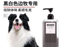 正确洗澡，让边境牧羊犬更健康（宠物养护必备，边境牧羊犬洗澡全攻略）