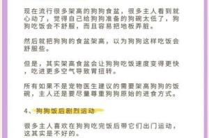 狗狗胃胀气的原因及预防方法（狗狗胃胀气可能的诱因与预防措施）