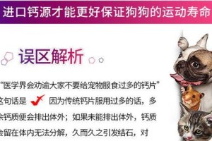 狗狗是否需要补钙？（如何计算狗狗的钙需求量）