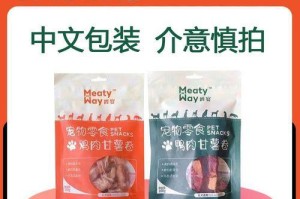 狗能吃的安全零食有哪些？（探索适合狗狗食用的健康零食选择）