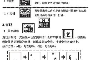 琉球兔的饲养方法（从兔舍到日常护理，轻松培育健康可爱的琉球兔）