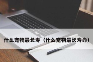 古牧犬定点大小便训练（从小培养好习惯，让宠物生活更健康）