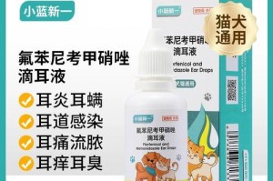 狗中耳炎的药物治疗方案（选择合适的药物关键在于综合考虑症状和病因）